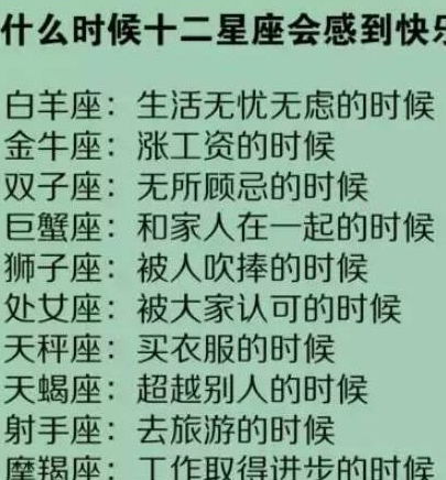 十二星座极力隐藏的另一面,射手对爱情很专一,白羊特别爱做家务