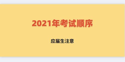 2021届应届生该如何在2021年招聘中把握到自己的考编上岸机会