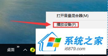 电脑显示耳机断开连接win10