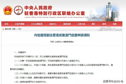 公安厅已经公布了赴港单程证的名单了，什么时候可以通知呢