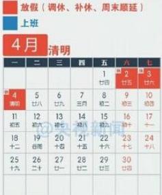 2016年放假安排时间表图 2016最全调休安排 2016年高速免费时间