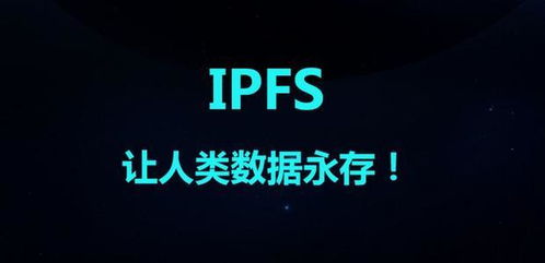 理解IPFS是什么,IPFS都有哪些公司在做
