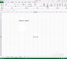 excel2013中如何让文字适应单元格大小 