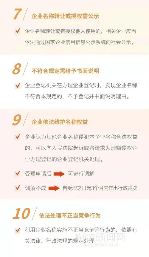 起名 也要讲规矩 丨企业名称登记新规实施,这些名字不能取