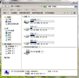 电脑重装win7系统桌面图标显示不如原先舒服换了桌面背景好些打开我的计算机显示的对话框仍不好看怎样改变 