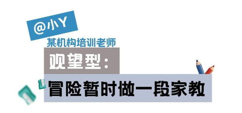 双减 下的福州教培老师 有人关停,有人转行,有人小黑屋里继续上课