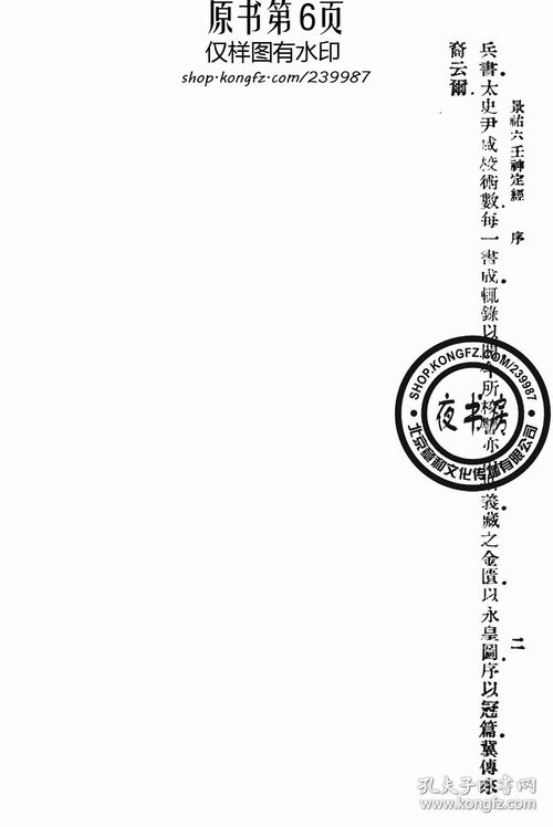 大六壬寻源编pdf