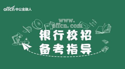 2019贵州省银行校园秋季招聘 如何拍出好看的证件照