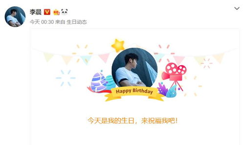 复合了 疑似范冰冰朋友圈截图曝光,发文为前男友李晨送生日祝福