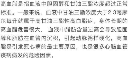 身体发出3个 信号 ,说明你体内血脂已经很高了 