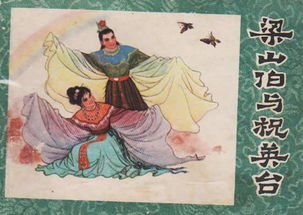 中国古代四大民间传说故事,四个凄惨的神话爱情故事 4 