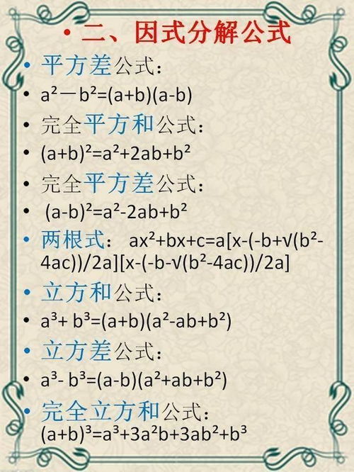 高数公式手机壁纸 搜狗图片搜索