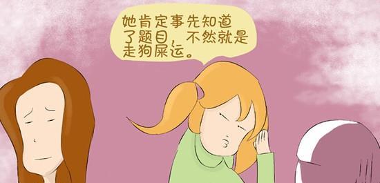 心理学 嫉妒你的人,常常会有以下这3种表现