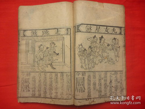 清木刻秘本 五行相生相克判注关煞 四季神煞 73幅版画 刘伯温著 袖里金百中经 后附关煞符法斩送镇物经咒 原装原订下册全