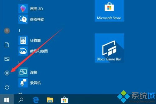 win10如何启动触摸