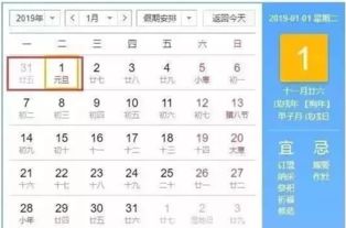 2019年元旦股市休市时间表 2019全年股市放假安排表一览 
