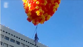 俄罗斯10岁女童抓着气球飞上15米高天空 