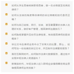 从法学院实习生 实习律师到优秀大律师,你只差这一步 