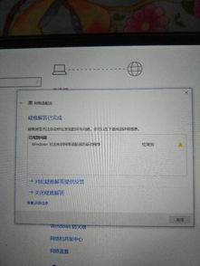 平板win10没显示wifi