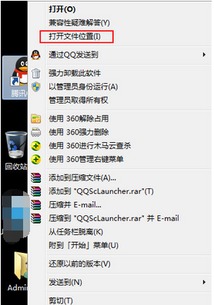 win10软件安装位置怎么看