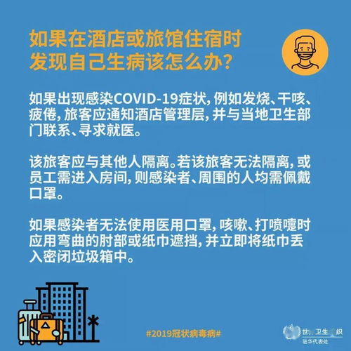 这些疫情期间的安全住酒店攻略,你都知道吗