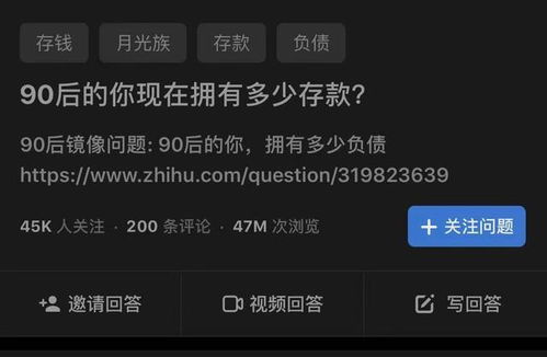 看了知乎上大部分关于90后存款的回答,得出一个小结论