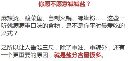 盐吃多了,让你缺钙 伤肾 致癌 10种食物不咸,却偷偷加了盐