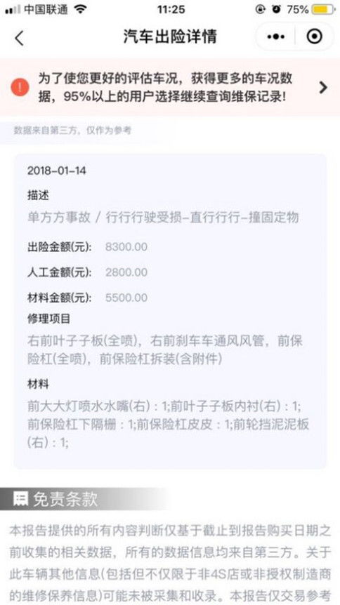 汽车保险打什么电话查询汽车保险打哪个电话