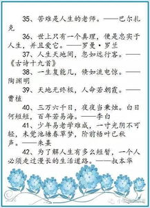 引用某位名人的名言_最难忘的一件事可以引用的名人名言？