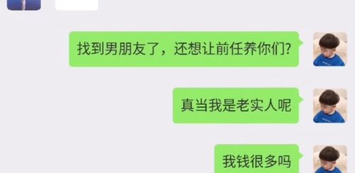 分手了绿茶女还找我借钱租房,你的男友就连1千块钱都没有吗