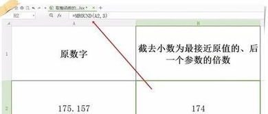 wps中如何保留整数