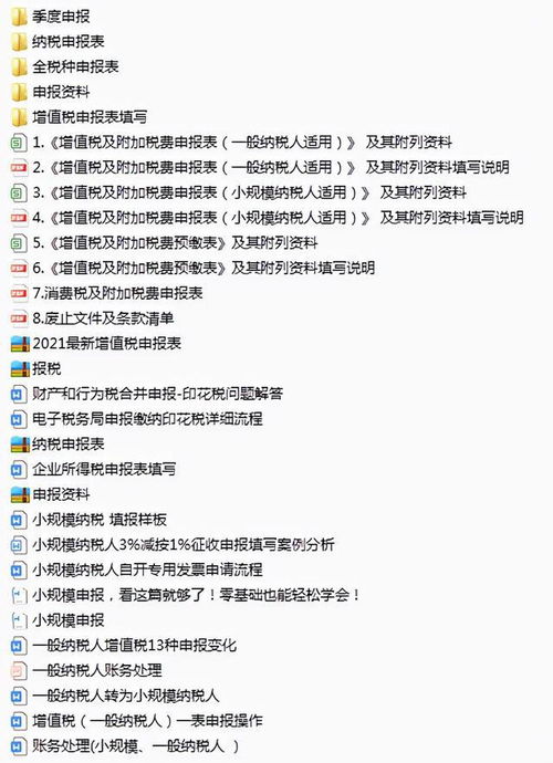 进一个大公司做应收应付会计好还是进小公司做全盘帐好？？