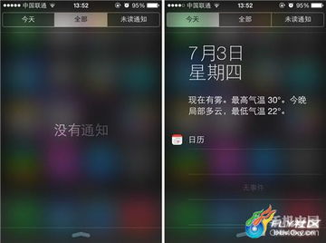 iphone手机通知栏怎么设置天气提示(苹果怎么设置短信天气提醒)