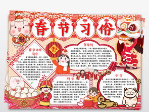 传统节日春节的手抄报,中国传统节日手抄报，用手抄报纪念我们自己的节日！