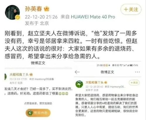 疫情放开之后,退烧感冒药都去哪儿了 赵立坚发热应该找谁拿药