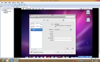 MACos虚拟机连不上wifi网络解决方法(虚拟主机可以联网吗苹果)