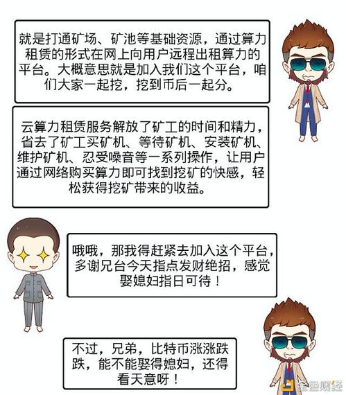 挖矿怎么挖出比特币、比特币是怎样挖矿获取的