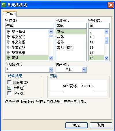 WPS表格里.怎样在单元格中插入斜线,然后在线的左右输入文字 