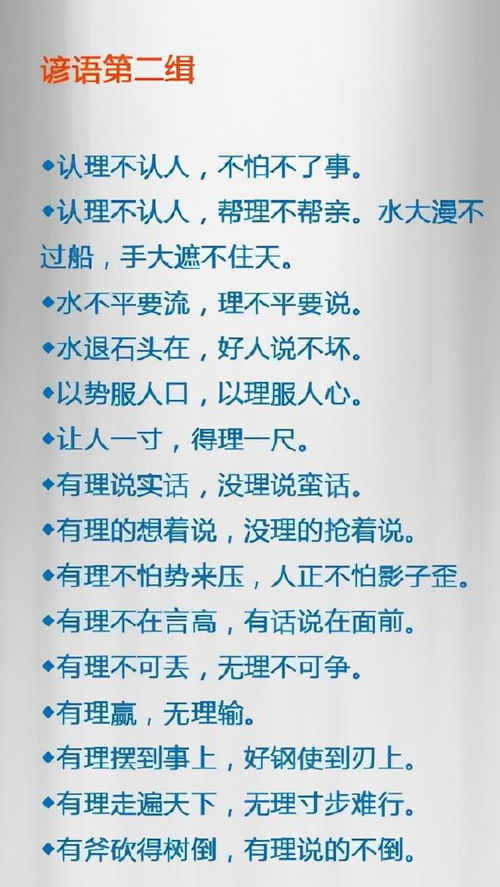 关于效益的俗语名言-储殷的十句名言？