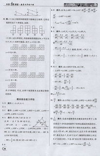 2018年英才教程中学奇迹课堂教材解析完全学习攻略九年级数学下册人教版答案