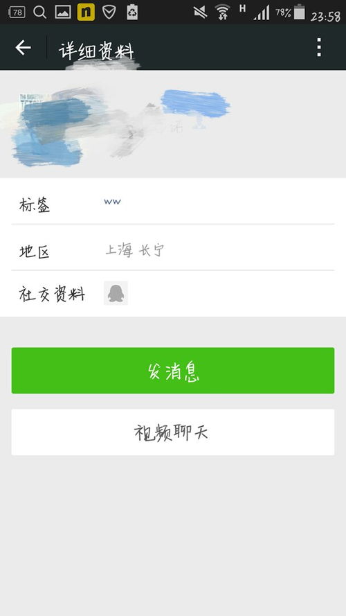 微信 上一个好友 名片是这样 是被设置权限了吗 