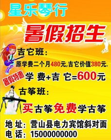 图片免费下载 古筝招生宣传素材 古筝招生宣传模板 千图网 