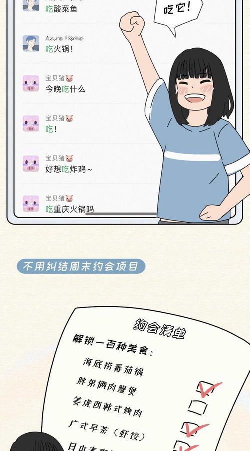 拥有一个100斤以下的女朋友,会有多辣眼睛 漫画 