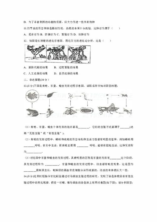 2018年河北省石家庄市学业水平模拟考试生物试题 