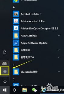 win10换显示屏分辨率