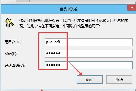 登录win10系统如何取消登录密码