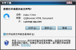 为什么qq音乐的乐库音乐馆都空白页面还弹出文件下载 腾讯管家也是弹出那个文件下载 空白页 