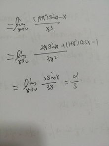 高等数学极限函数化简 