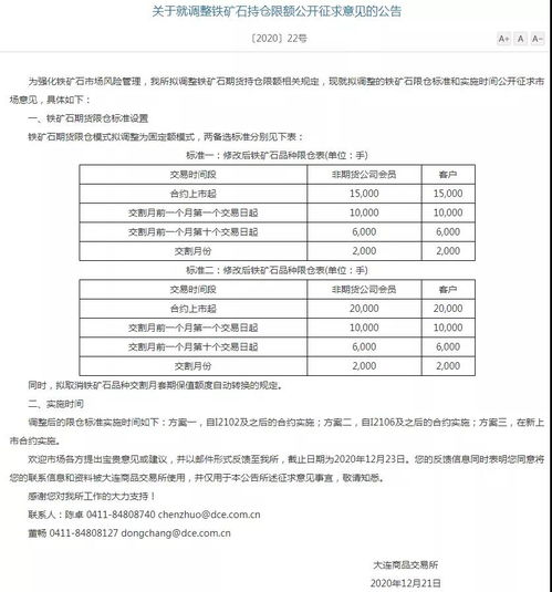 期货交易合同中的合约月份有几个，是什么意思