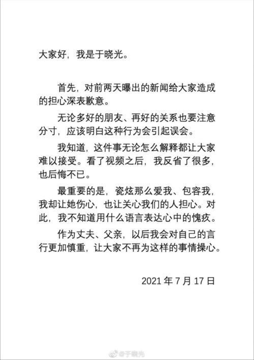 给老婆道歉认错的话短句子